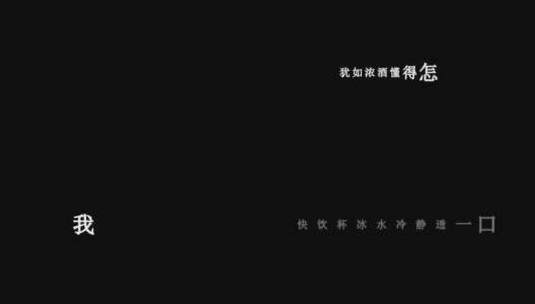 梅艳芳-坏女孩歌词dxv编码字幕高清在线视频素材下载