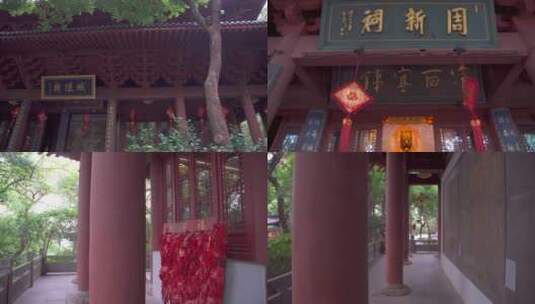 杭州吴山城隍阁景区周新祠建筑4K视频素材高清在线视频素材下载