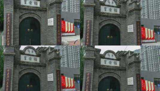 福安里刘少奇旧居纪念馆正门高清在线视频素材下载