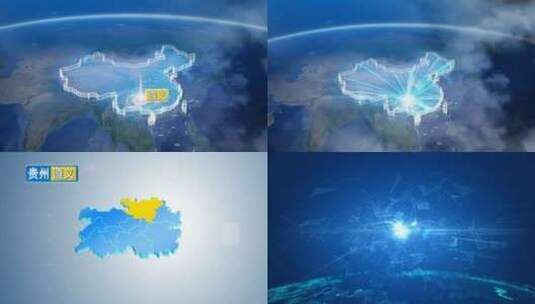 地球俯冲定位贵州辐射中国遵义高清在线视频素材下载