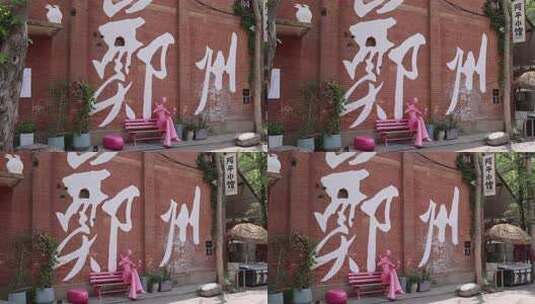 郑州街头红砖墙面艺术景观高清在线视频素材下载