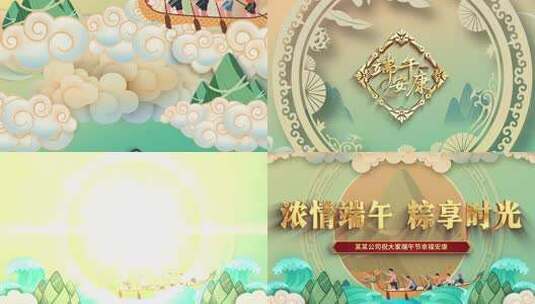 端午节中国风片头高清AE视频素材下载