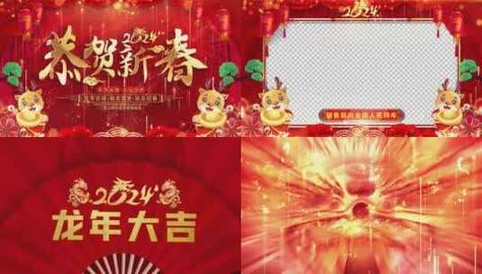 龙年拜年祝福2024片头AE模板_1高清AE视频素材下载