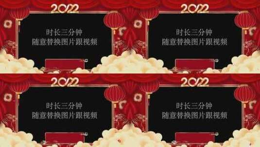 2022最新虎年新春拜年祝福AE模板2高清AE视频素材下载