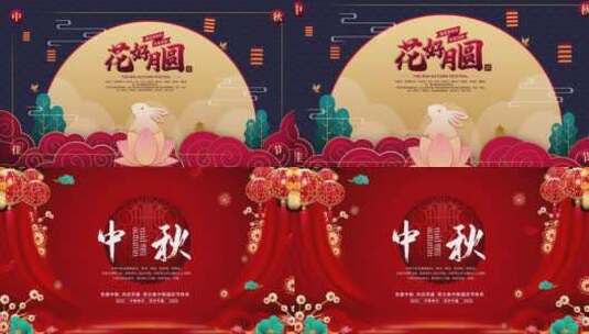 中秋节中国风古风片头宣传AE模板高清AE视频素材下载
