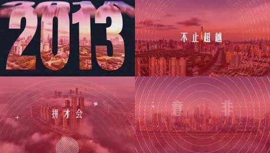 【原创】红火企业年终总结快闪高清AE视频素材下载