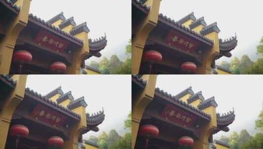 杭州飞来峰永福寺禅院风景高清在线视频素材下载