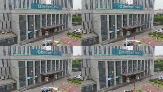扬州农商银行总行航拍高清在线视频素材下载