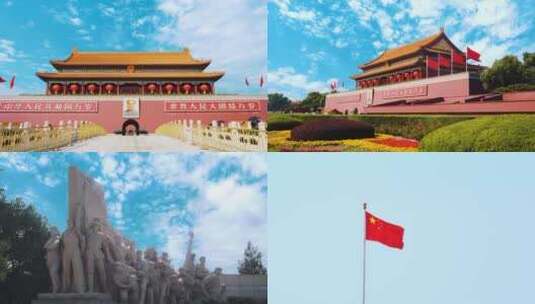 国庆祝福祖国 两会北京天安门高清在线视频素材下载