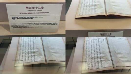 山东师范大学典藏博物馆，古籍书本展览高清在线视频素材下载