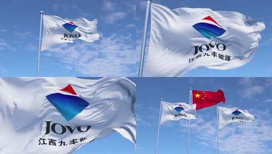 江西九丰能源高清在线视频素材下载