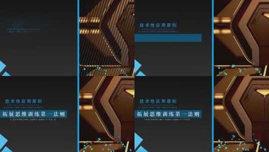 科技商务图文字幕标题A-3高清AE视频素材下载