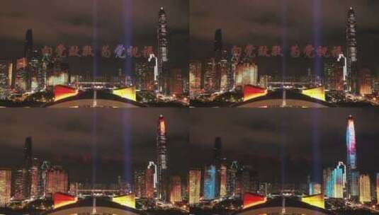 深圳中心区CBD最美灯光秀无人机高清在线视频素材下载