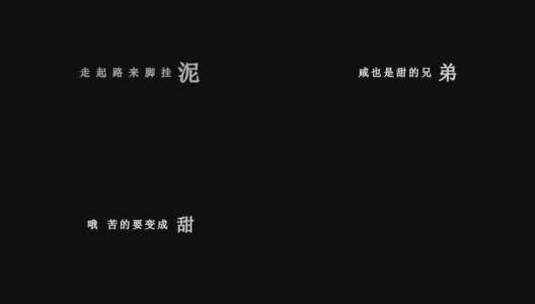 刘欢-昨夜下了一场雨dxv编码字幕歌词高清在线视频素材下载