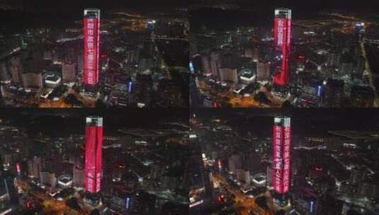【正版4K素材】深圳汉国大厦夜景航拍高清在线视频素材下载