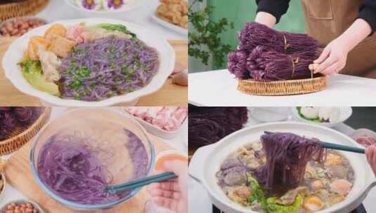 手工紫薯粉条高清在线视频素材下载