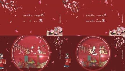 简洁大气中国古典风片头展示高清AE视频素材下载