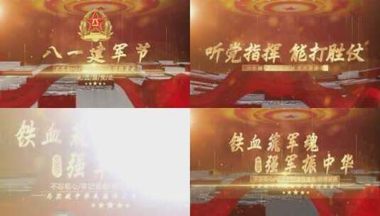 八一建军节党政宣传ae模板高清AE视频素材下载
