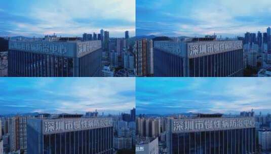 深圳市慢性病防治中心航拍环绕镜头高清在线视频素材下载