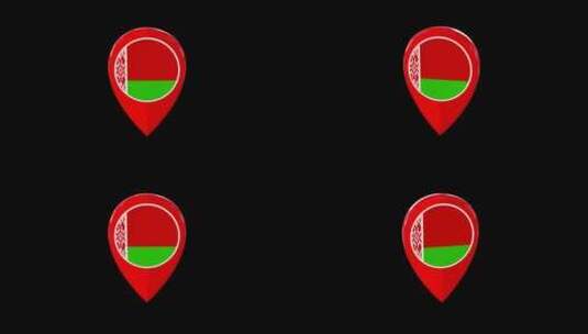 白俄罗斯国旗地图Pin Alpha高清在线视频素材下载