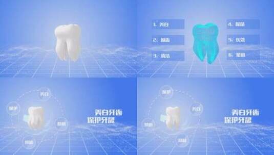 牙齿 牙科 牙 牙医 口腔 牙根高清AE视频素材下载