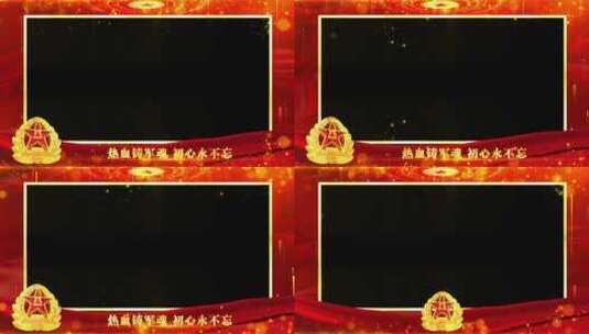 八一红色遮罩祝福边框蒙版高清AE视频素材下载