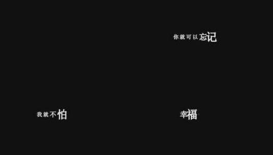 孟庭苇-你听海是不是在笑歌词dxv编码字幕高清在线视频素材下载