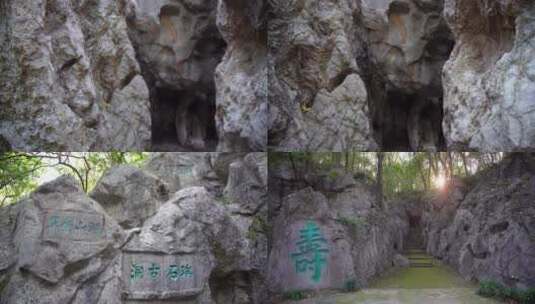 杭州吴山瑞石山摩崖石刻群4K视频合集高清在线视频素材下载