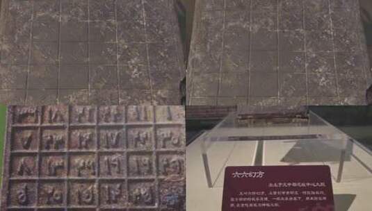 六六幻方元中都大殿出土4K素材高清在线视频素材下载