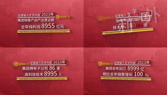 红色党政党建数据图表图形ae模板高清AE视频素材下载