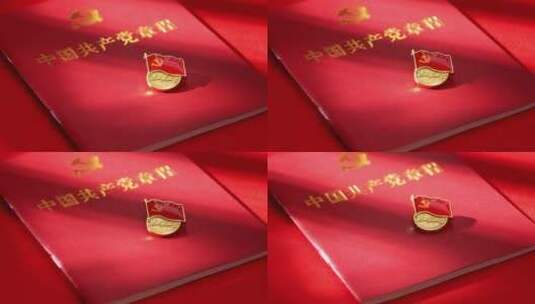 光影扫过中国共产党章程和党徽高清在线视频素材下载