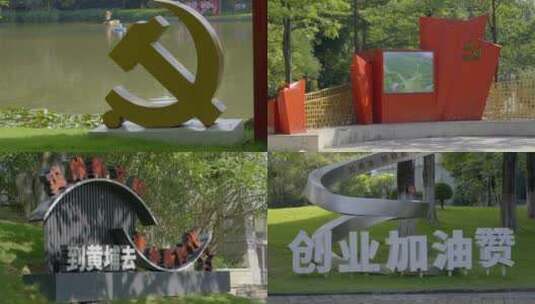 广州黄埔市民公园党建设施高清在线视频素材下载