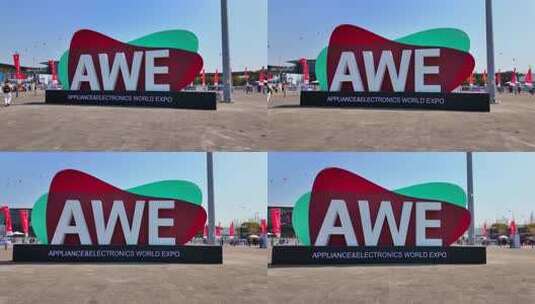 AWE家电电子世界博览会高清在线视频素材下载