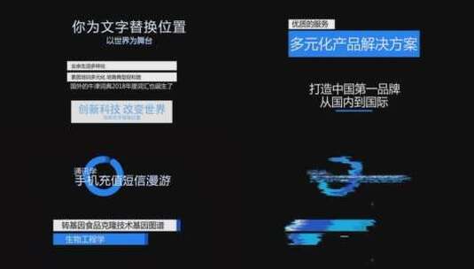 现代闪烁科技文字标题高清AE视频素材下载