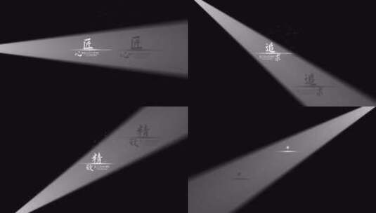 极简舞台光束文字素雅文字动画一束光艺术高清AE视频素材下载