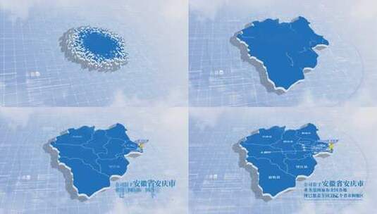 【无插件】安庆市地图高清AE视频素材下载