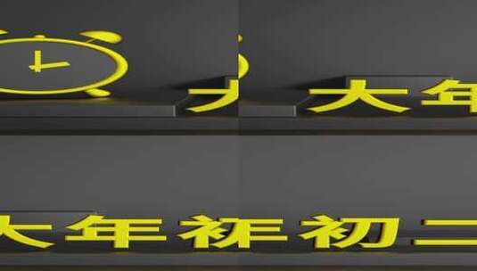 初二闹钟节日概念场景高清在线视频素材下载