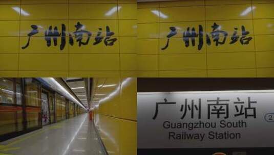 最新广州地铁番禺南站乘客高清在线视频素材下载