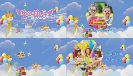 儿童生日快乐卡通片头AE模板高清AE视频素材下载