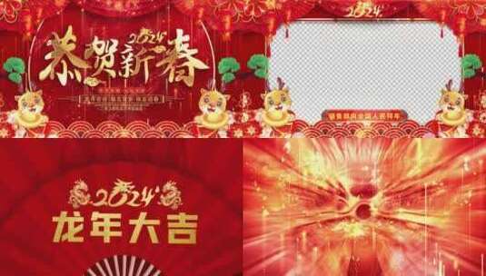 龙年拜年祝福2024片头AE模板_9高清AE视频素材下载