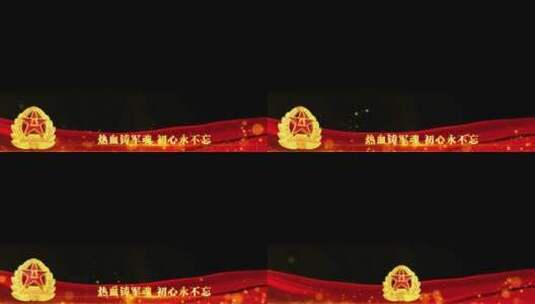 八一红色遮罩祝福边框蒙版高清AE视频素材下载