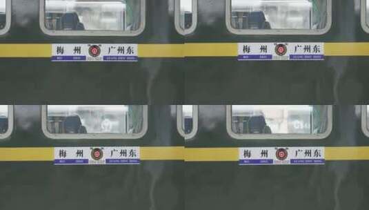 梅州至广州东绿皮车高清在线视频素材下载