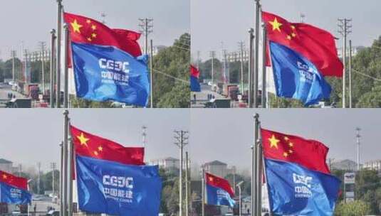 中国能源建设集团【旗帜4】高清在线视频素材下载