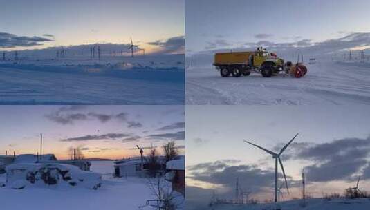 铲雪车 风能发电 美丽夕阳雪景高清在线视频素材下载