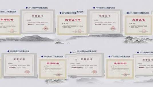 水墨中国风企业荣誉资质证书展示AE模板高清AE视频素材下载