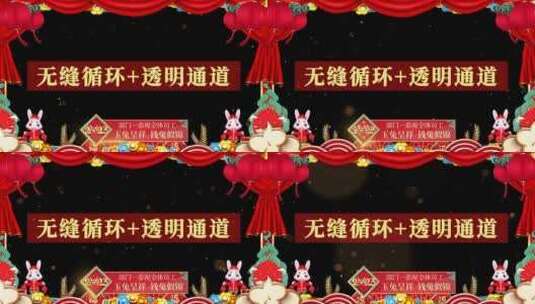 2023兔年喜庆春节拜年视频边框AE模板高清AE视频素材下载