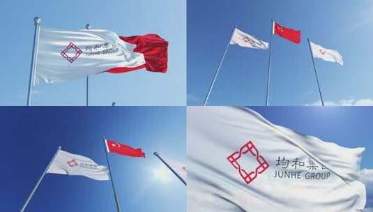 上海均和集团有限公司旗帜高清在线视频素材下载