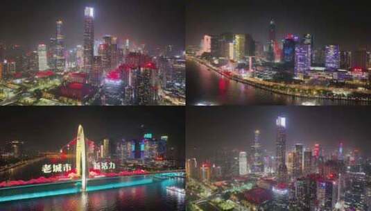 4k广州塔珠江新城海心沙花城广场夜景高清在线视频素材下载