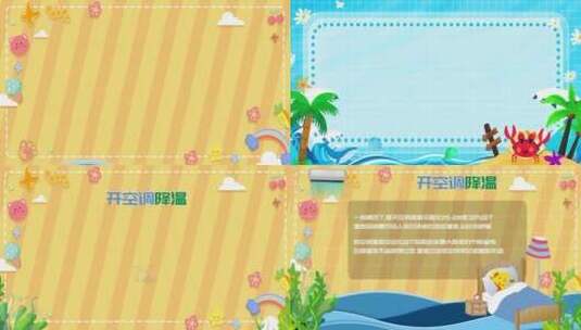 暑期防中暑安全宣传MG动画AE模板高清AE视频素材下载