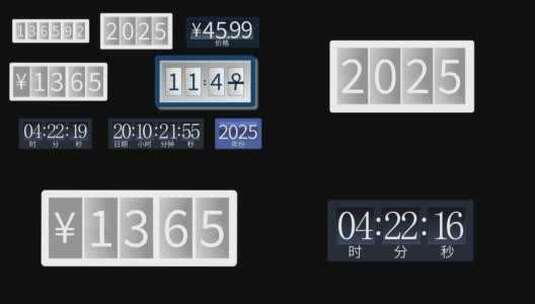 时间价格年份数字高清AE视频素材下载